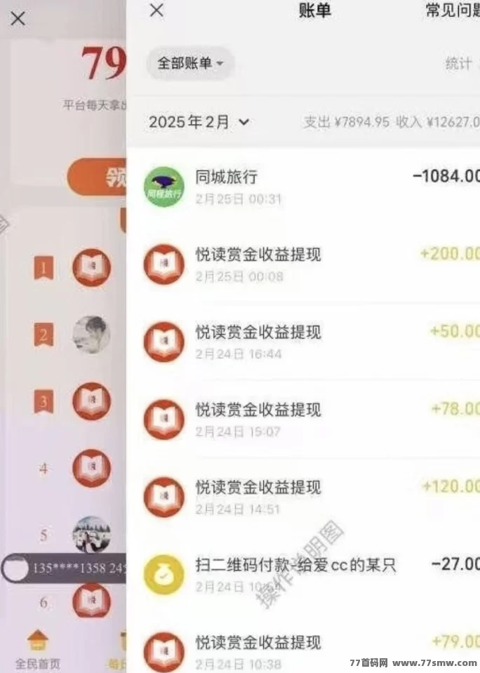 悦读赏金：阅读赚取生活费，每天稳定收溢！
