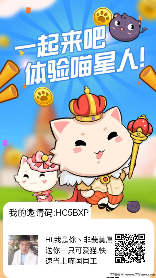 喵星人合猫赚米，0撸秒提！每天看视频，收溢可观！