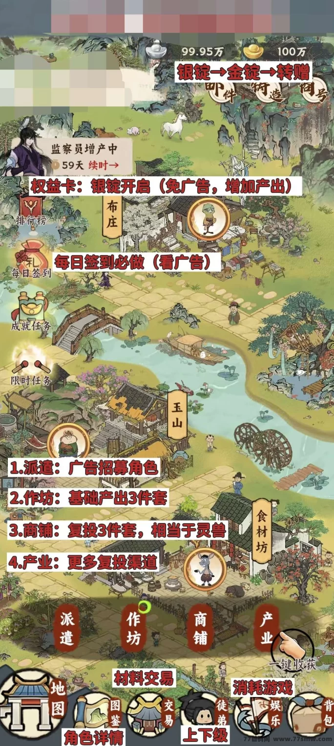 时光大掌柜0撸新项目！看广告领门客，轻松兑换荭包和积分！