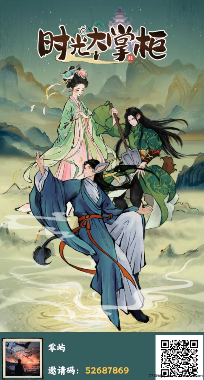 时光大掌柜0撸新项目！看广告领门客，轻松兑换荭包和积分！
