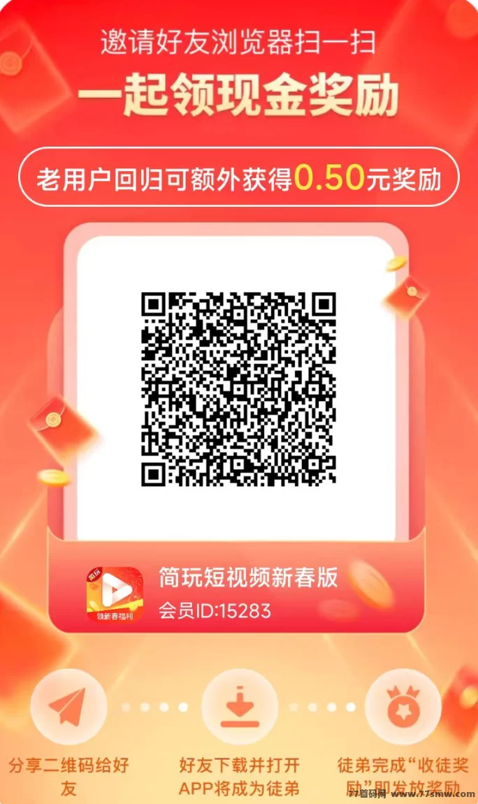 简玩2.0：全新版本，无需养机，看广告轻松赚！
