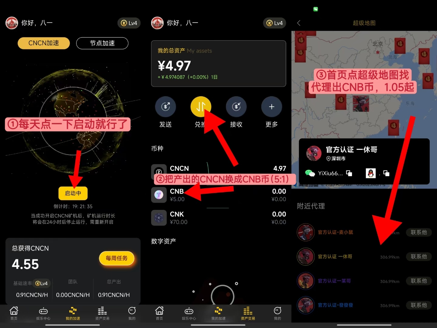 《CNCN》超级零撸，无广告，产出即卖，一天2米