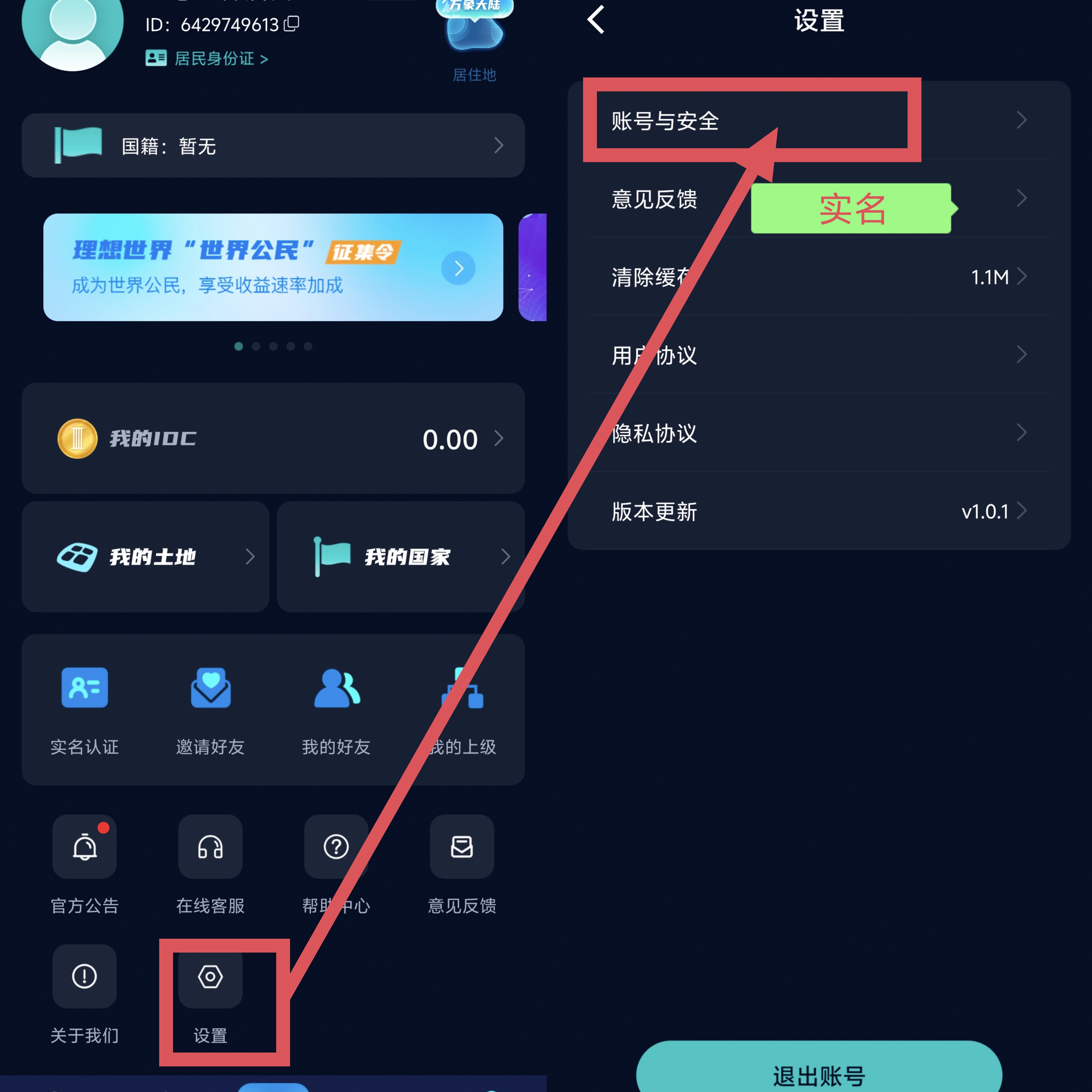 首码理想世界，享视模式刚上线