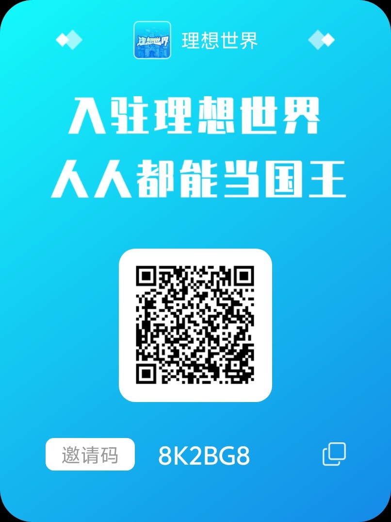 首码理想世界，享视模式刚上线
