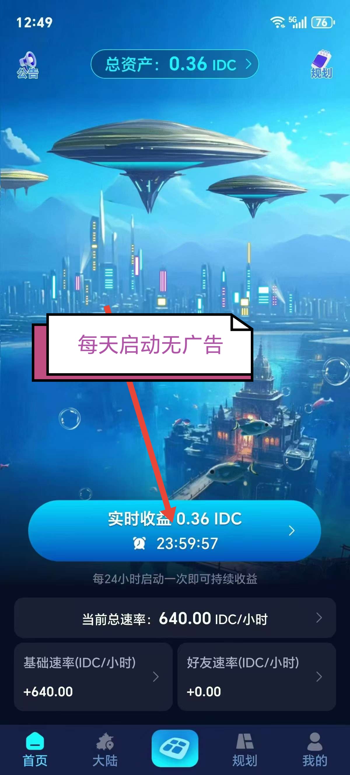 首码理想世界，享视模式刚上线