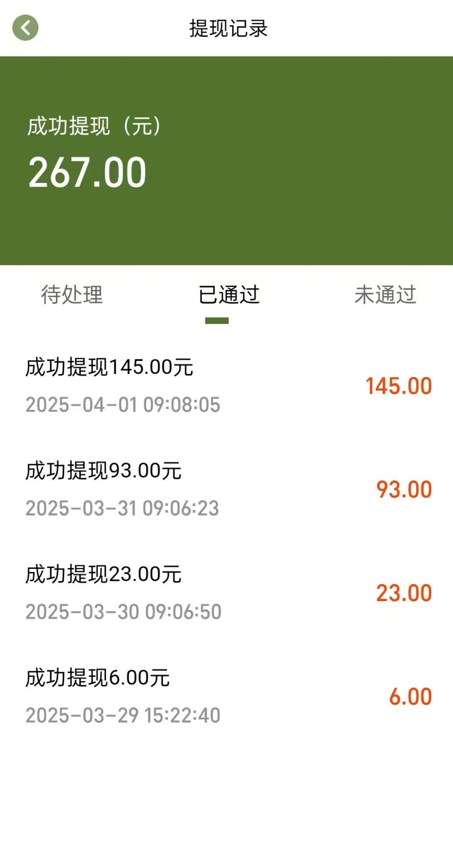 悠悠果园，零撸首码，点击主页启动，无广告收益高