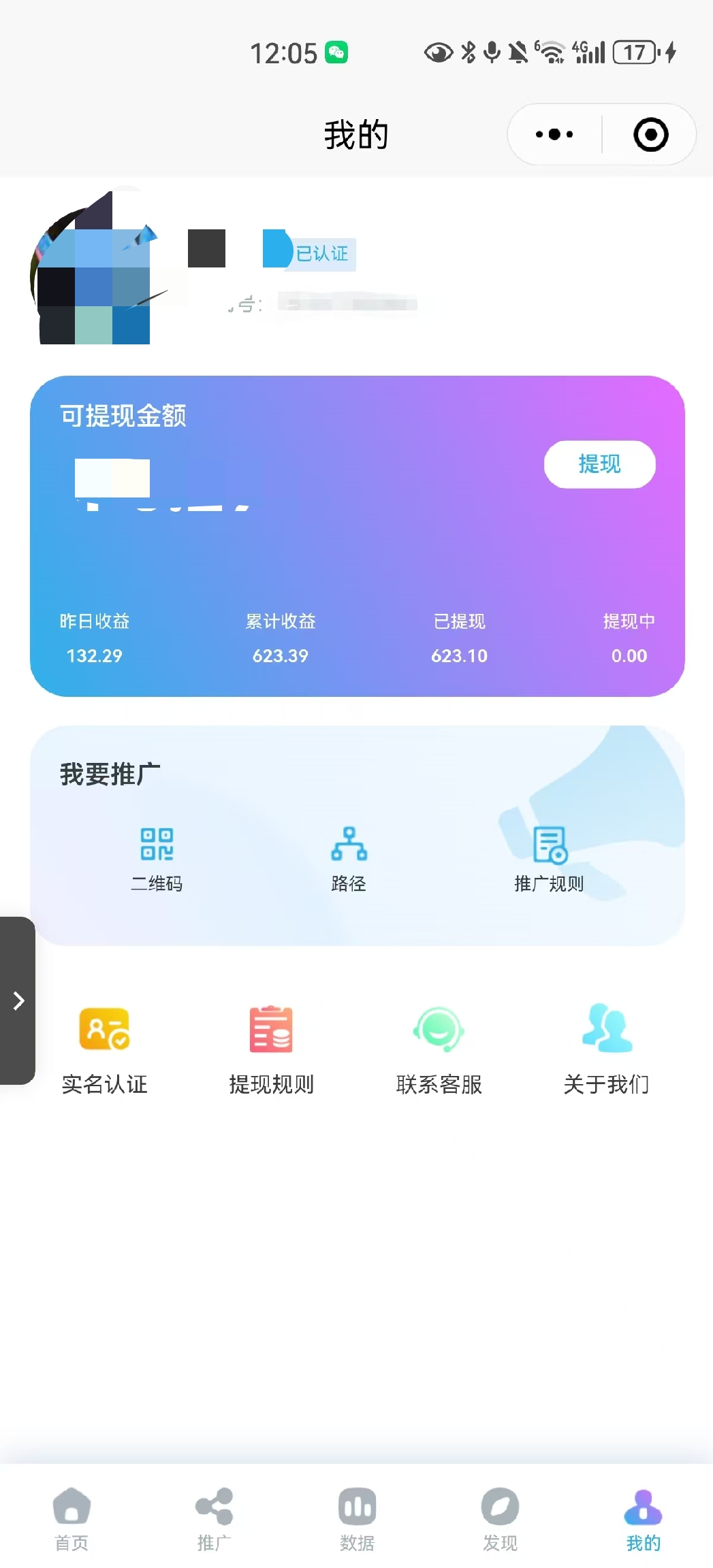 〖乐玩助手〗 微信磁力小程序撸广告赚米，类似松仁，这个提现10元起，提现好像不要手续费，不养机收益高！