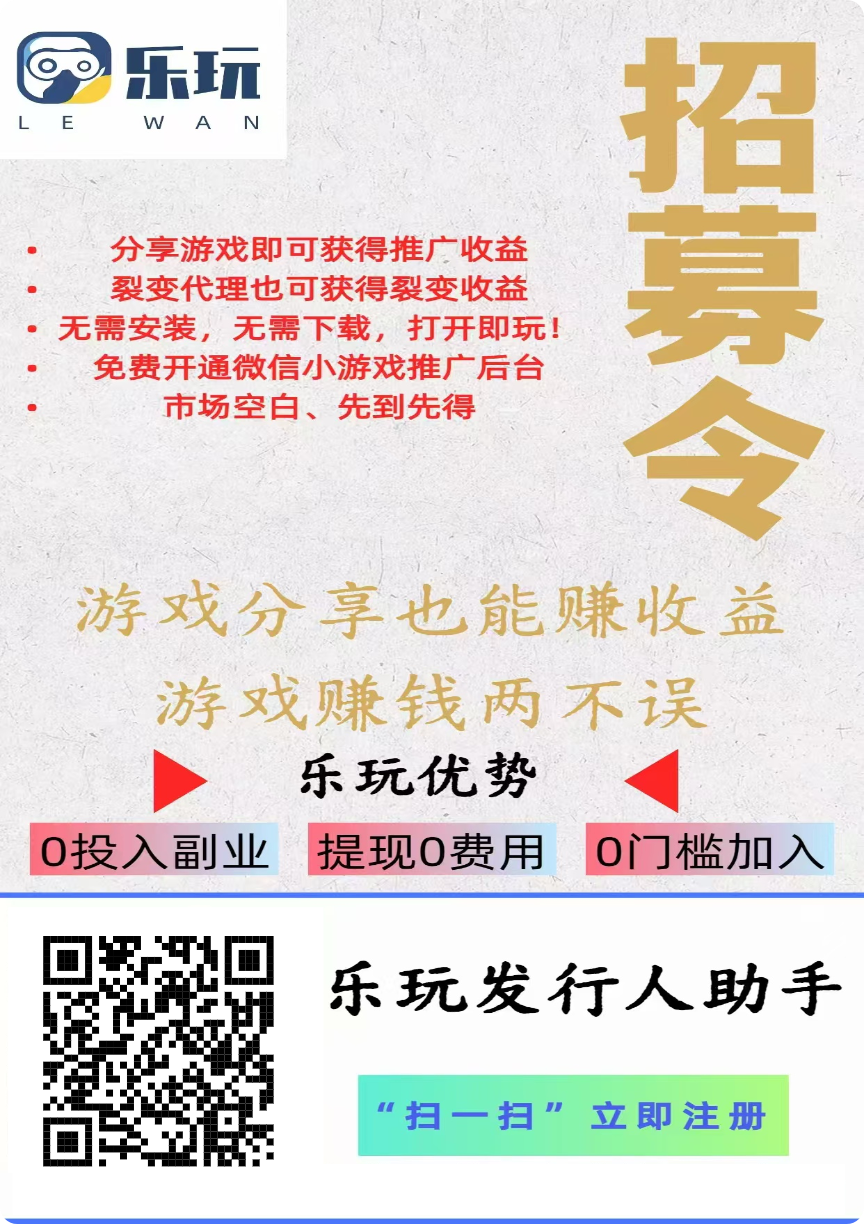 〖乐玩助手〗 微信磁力小程序撸广告赚米，类似松仁，这个提现10元起，提现好像不要手续费，不养机收益高！