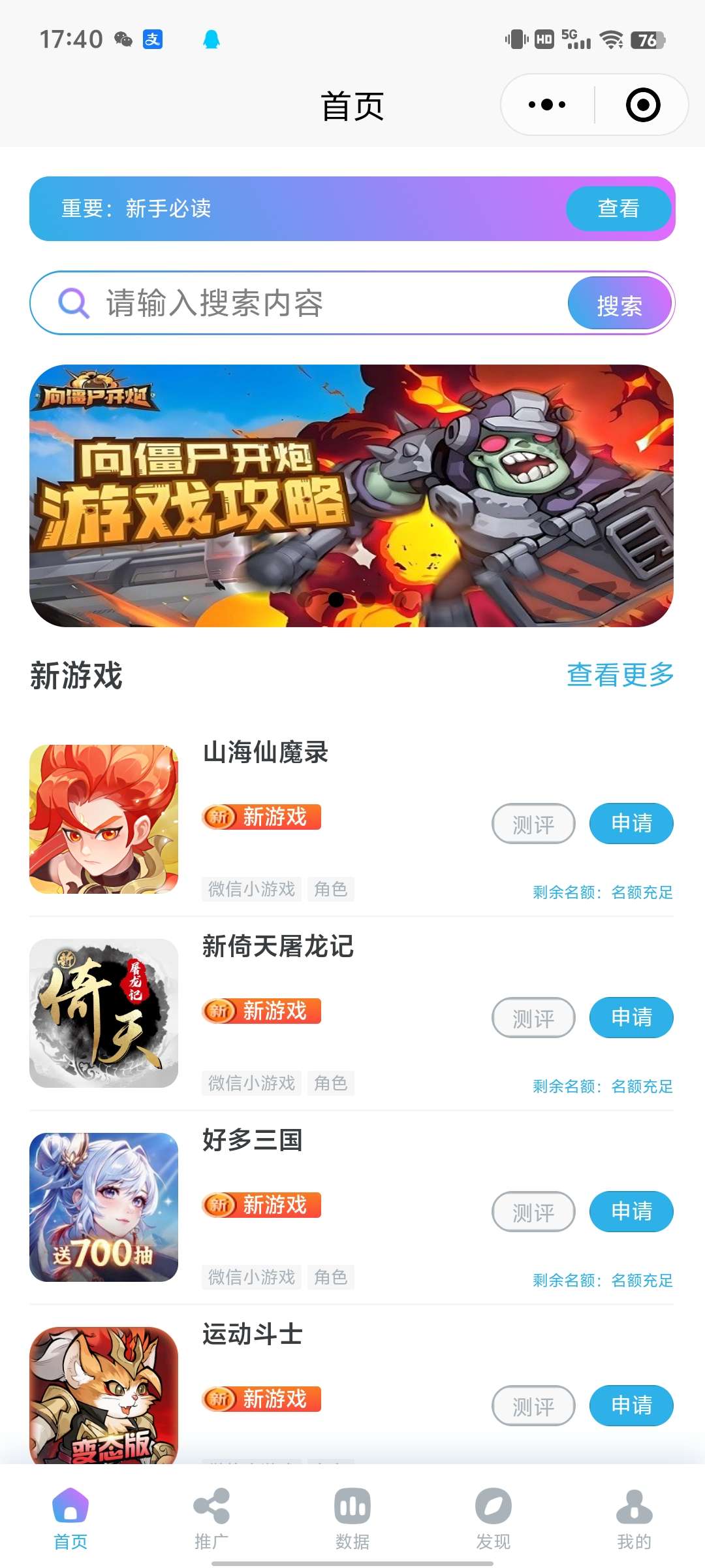 〖乐玩助手〗 微信磁力小程序撸广告赚米，类似松仁，这个提现10元起，提现好像不要手续费，不养机收益高！