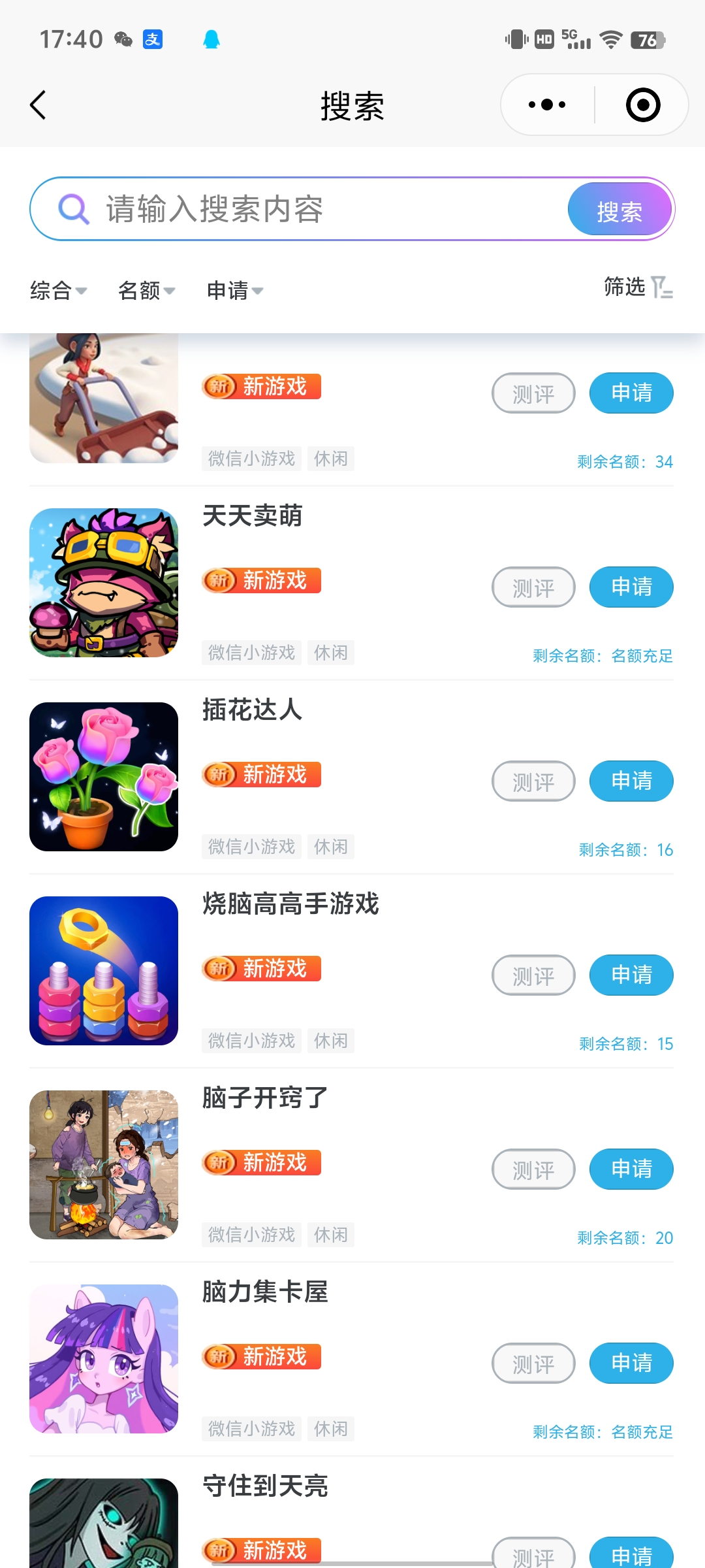 〖乐玩助手〗 微信磁力小程序撸广告赚米，类似松仁，这个提现10元起，提现好像不要手续费，不养机收益高！
