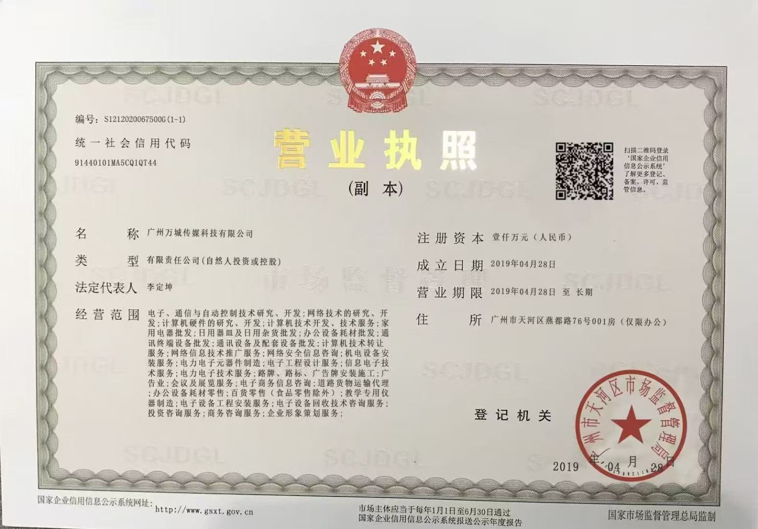万城短剧首码刚出送666元，零投资 ​加入激活扶持3元