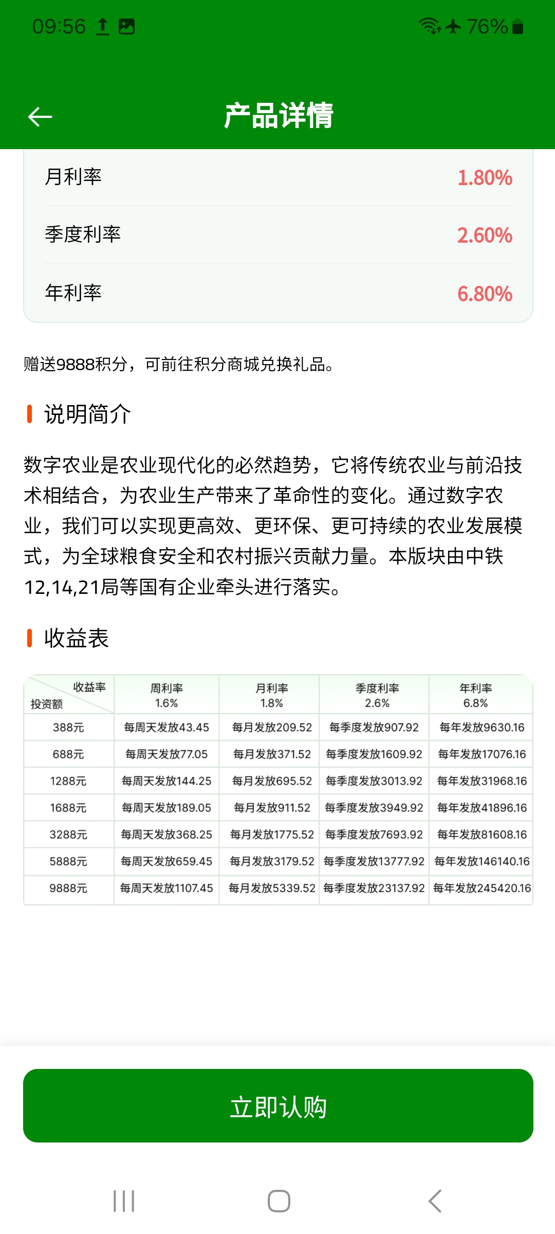 数字农业2025扬帆启航