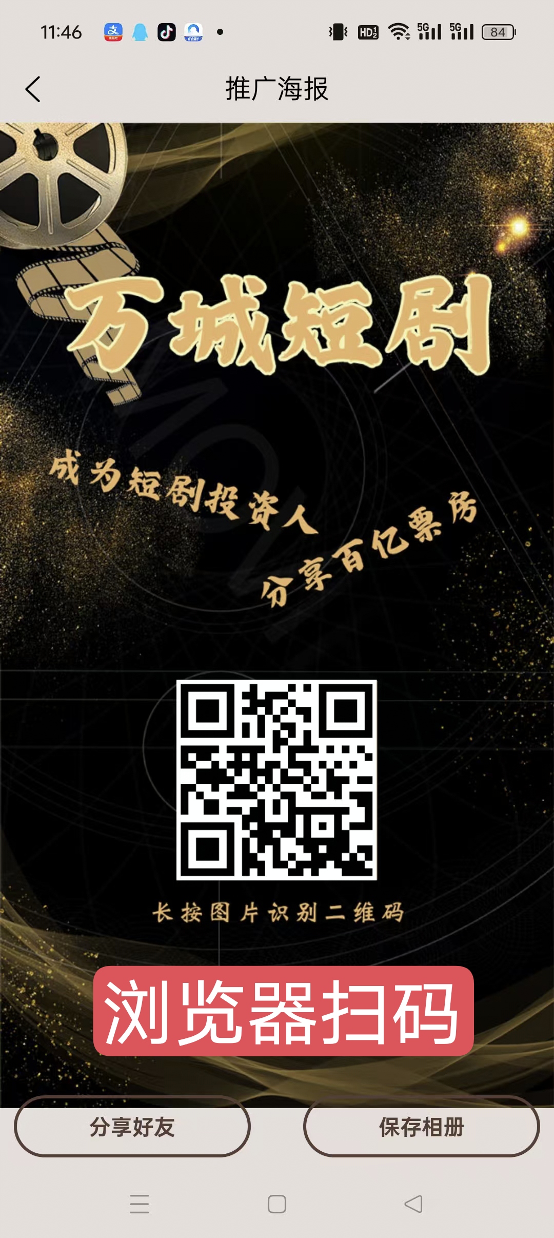 万城短剧零撸首码，全新模式每天0点收益，保底无广告，最新模式。