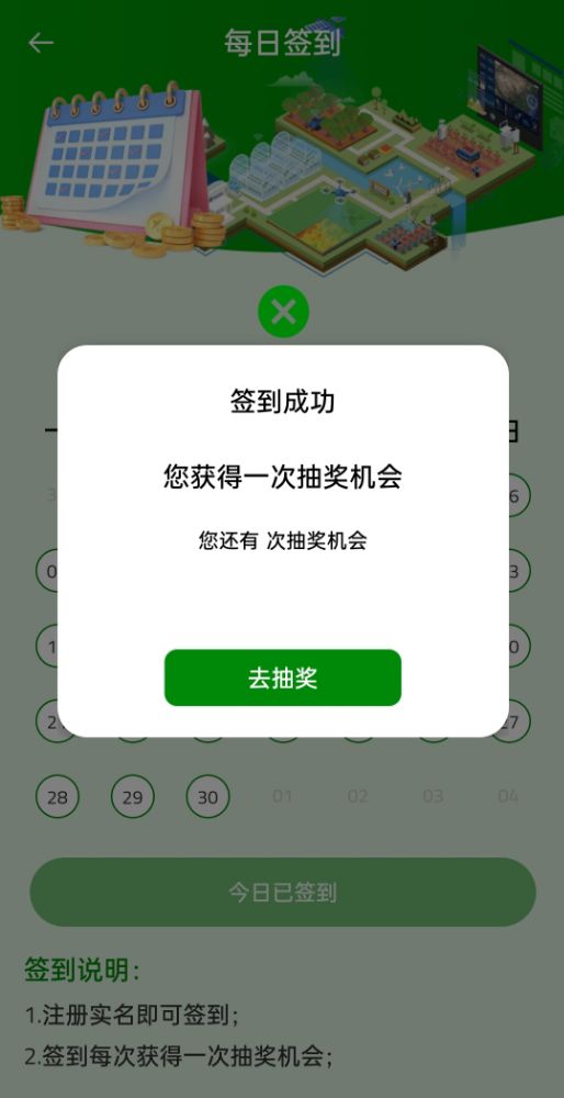 数字农业2025扬帆启航