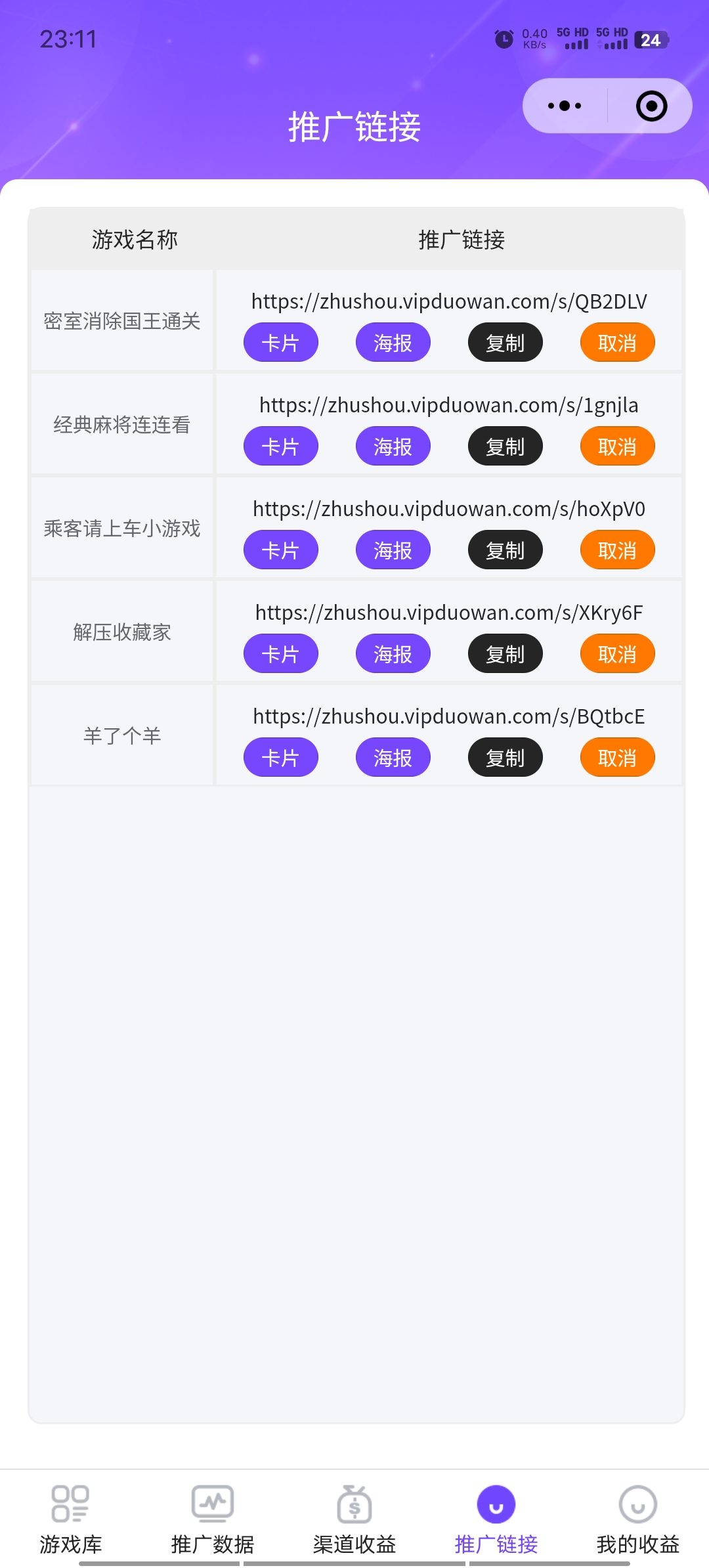 掌游助手推广小游戏赚米新赛道