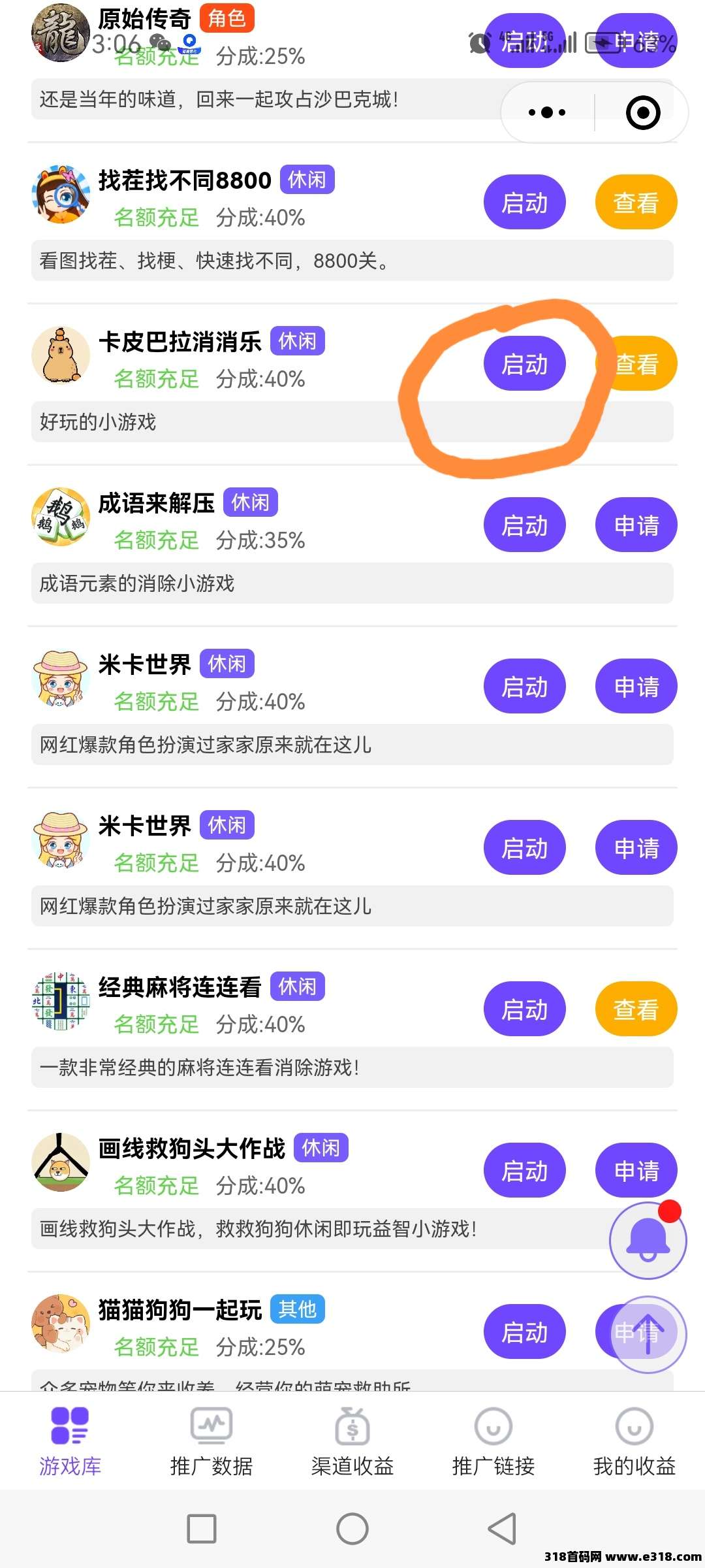 掌游助手推广小游戏赚米新赛道