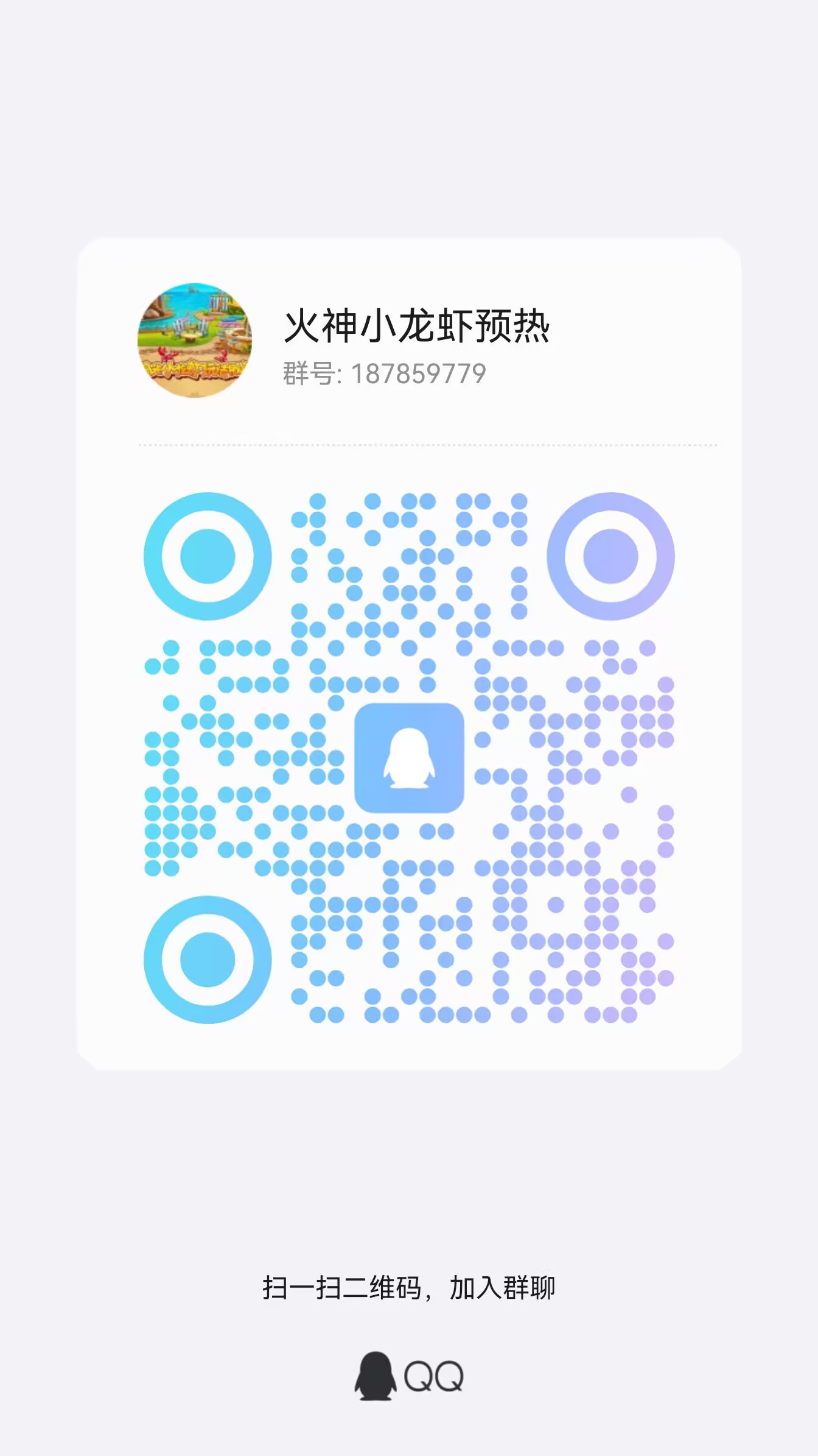 火神阳光小龙虾-对接团队、散户 4.3-14:00正式上线（包赔扶持2选1）