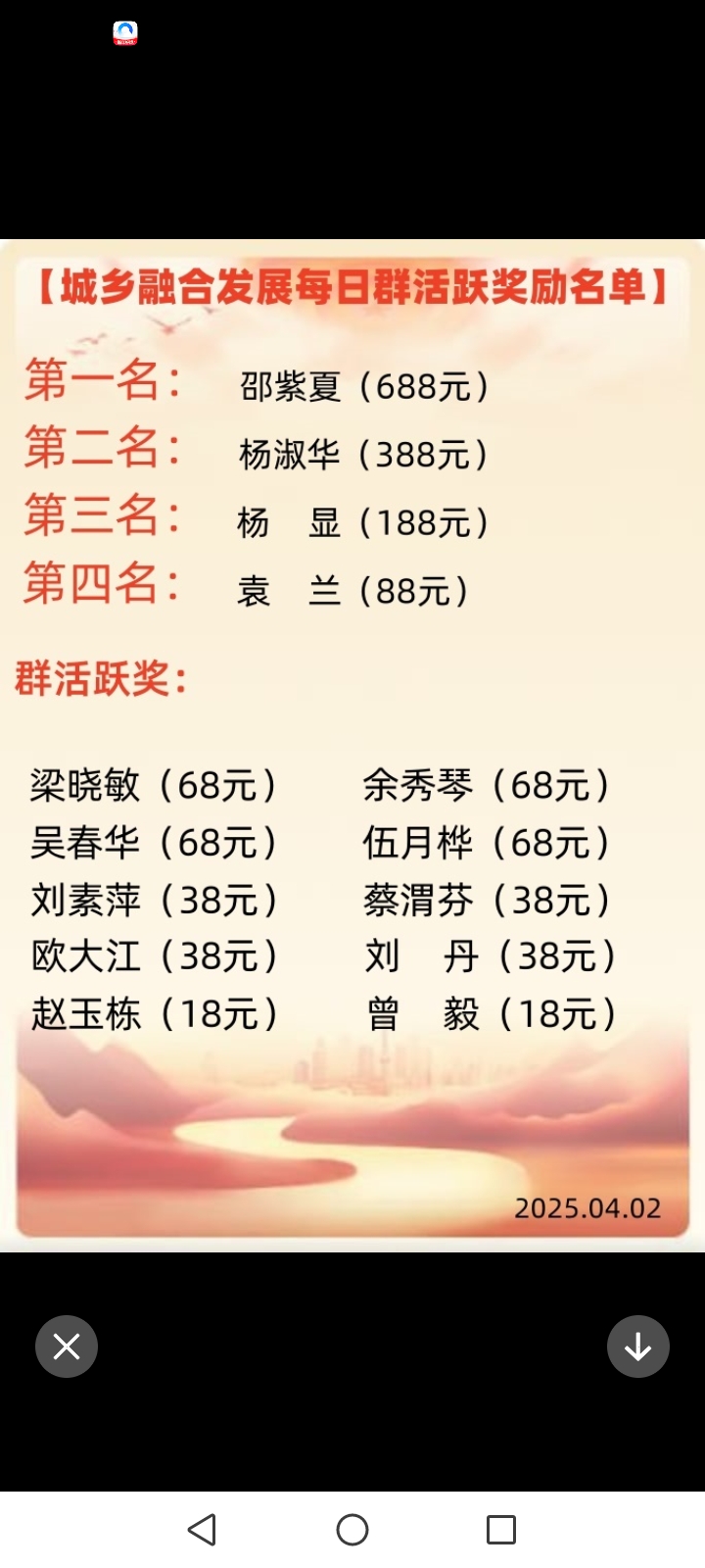 筑梦零撸。每天有红包。还有活跃奖励