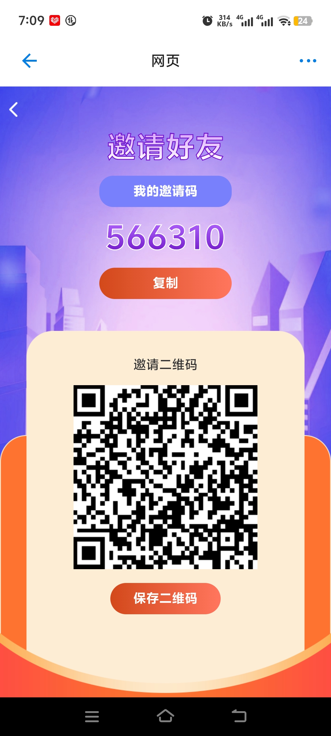 纯零撸新纪元，每天最高888提现秒到