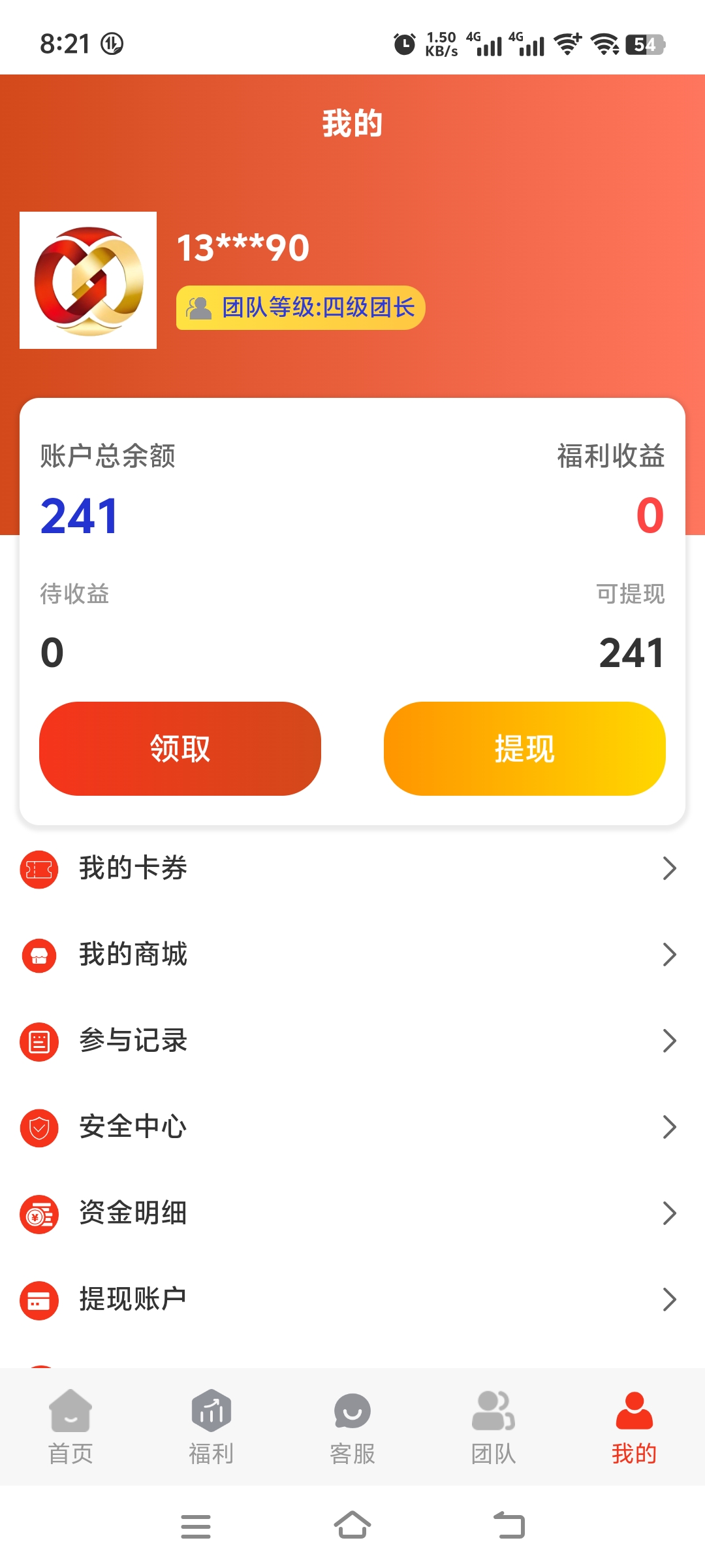 纯零撸新纪元，每天最高888提现秒到