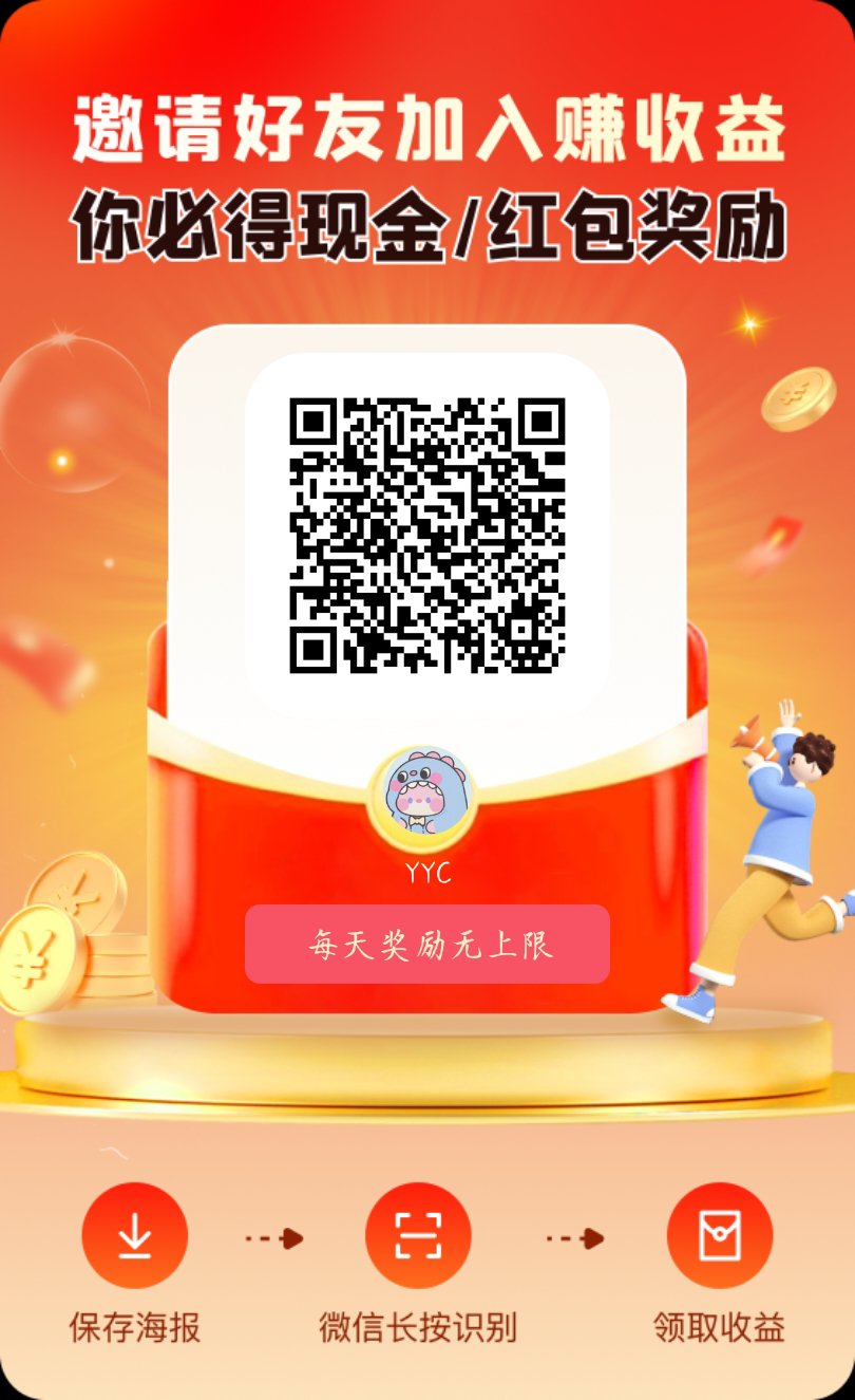 畅乐园0撸签到即可，每天签到0.5米，满1米提现秒到账，两天即可提现1米