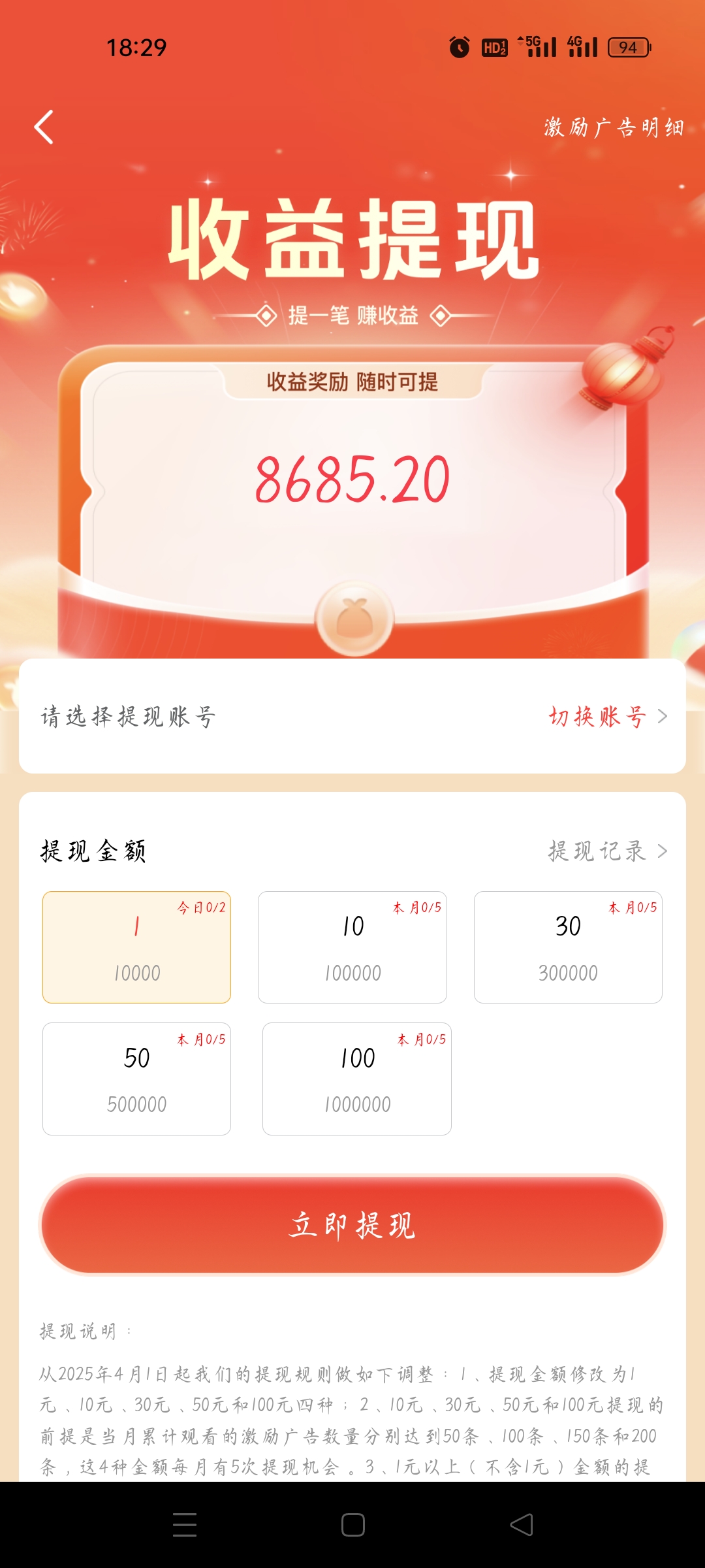 畅乐园0撸签到即可，每天签到0.5米，满1米提现秒到账，两天即可提现1米