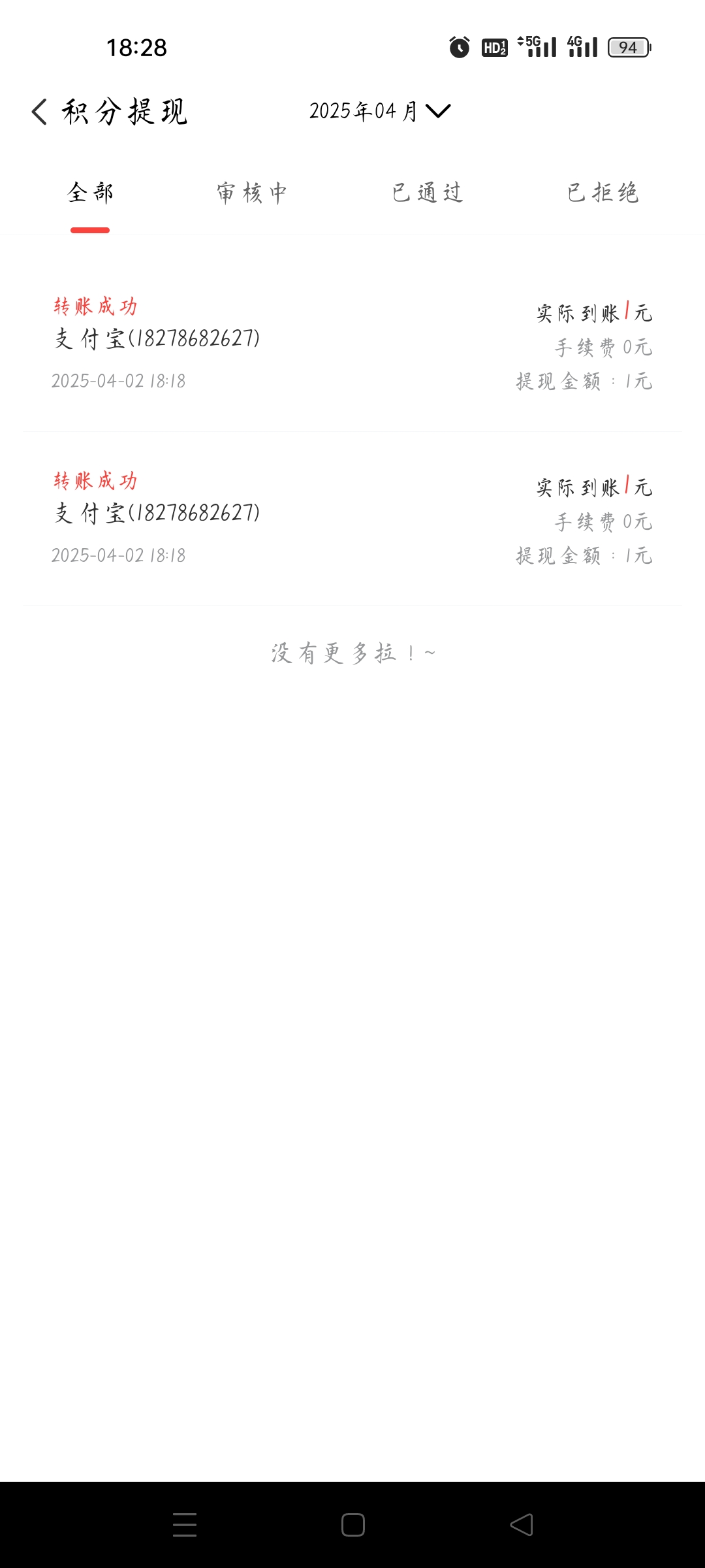 畅乐园0撸签到即可，每天签到0.5米，满1米提现秒到账，两天即可提现1米