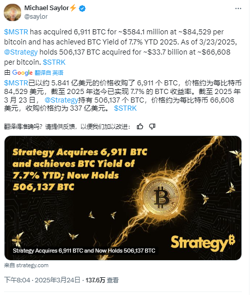 比特币深夜飙升近9万！特朗普助力+机构加仓，SOL能否逆袭成焦点？