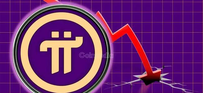 Pi币暴跌85%面临崩盘，恐将跌破0.1美元！五大缺陷致其沦为‘空气币’危机解析