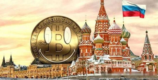 俄罗斯拟将查获BTC纳入国家财政收入，加密货币监管新动向