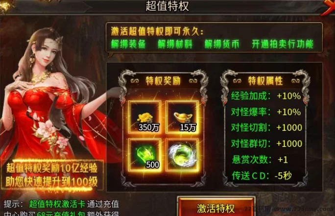 传奇手游搬砖攻略：零氪轻松赚，68米丝滑搬砖赚钱！