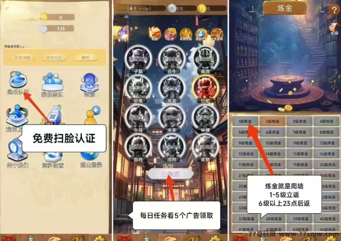 十二兽首码来袭！0投轻松赚米，收溢天天有！