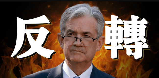 币圈大反弹，最后逃命or抓住转机？比特币、以太坊逃顶清仓时机揭秘，美联储降息日期曝光！