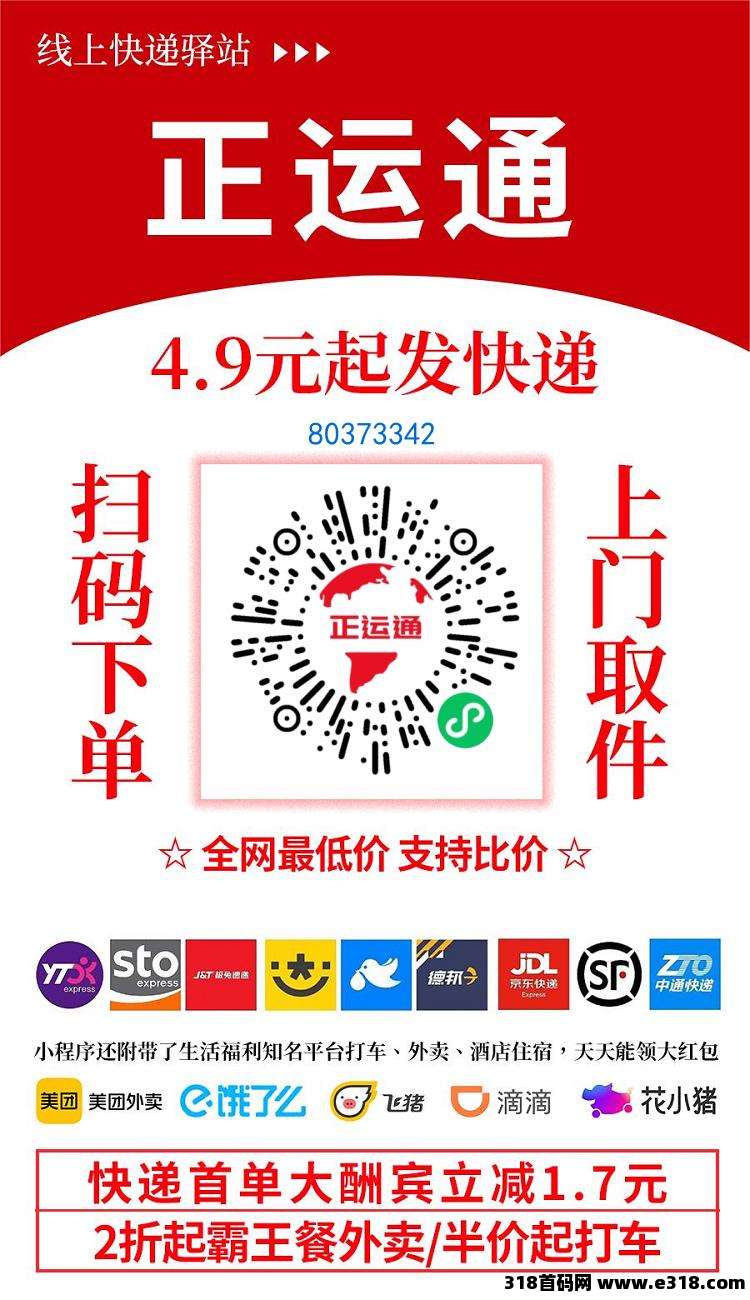 正运通，让副业变简单，对接团队代裂变分佣，轻松打造万人团队收益