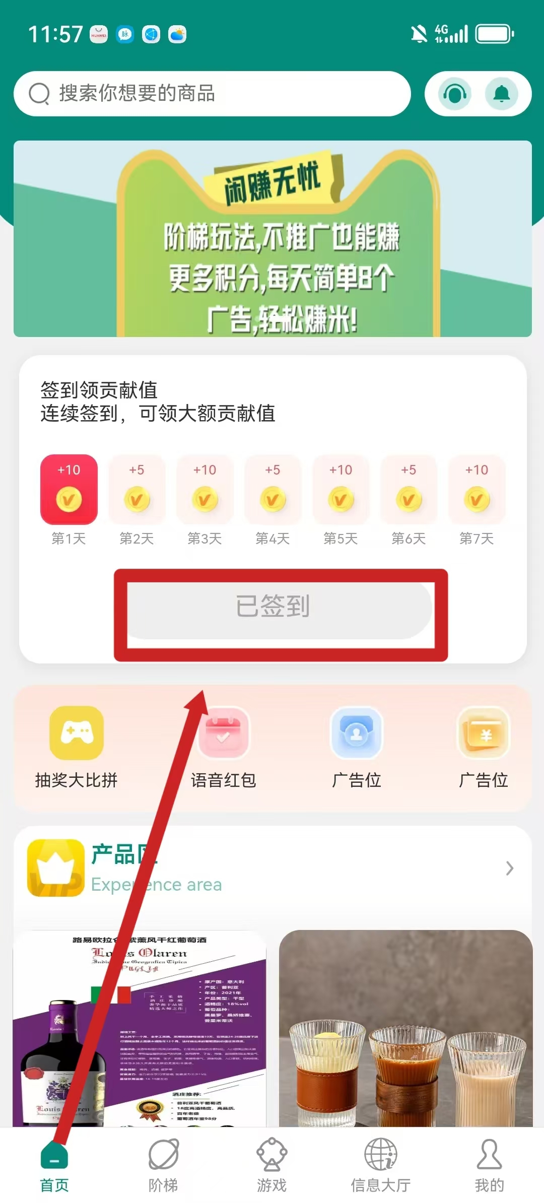 首码闲赚无忧，星途爬墙模式刚上线