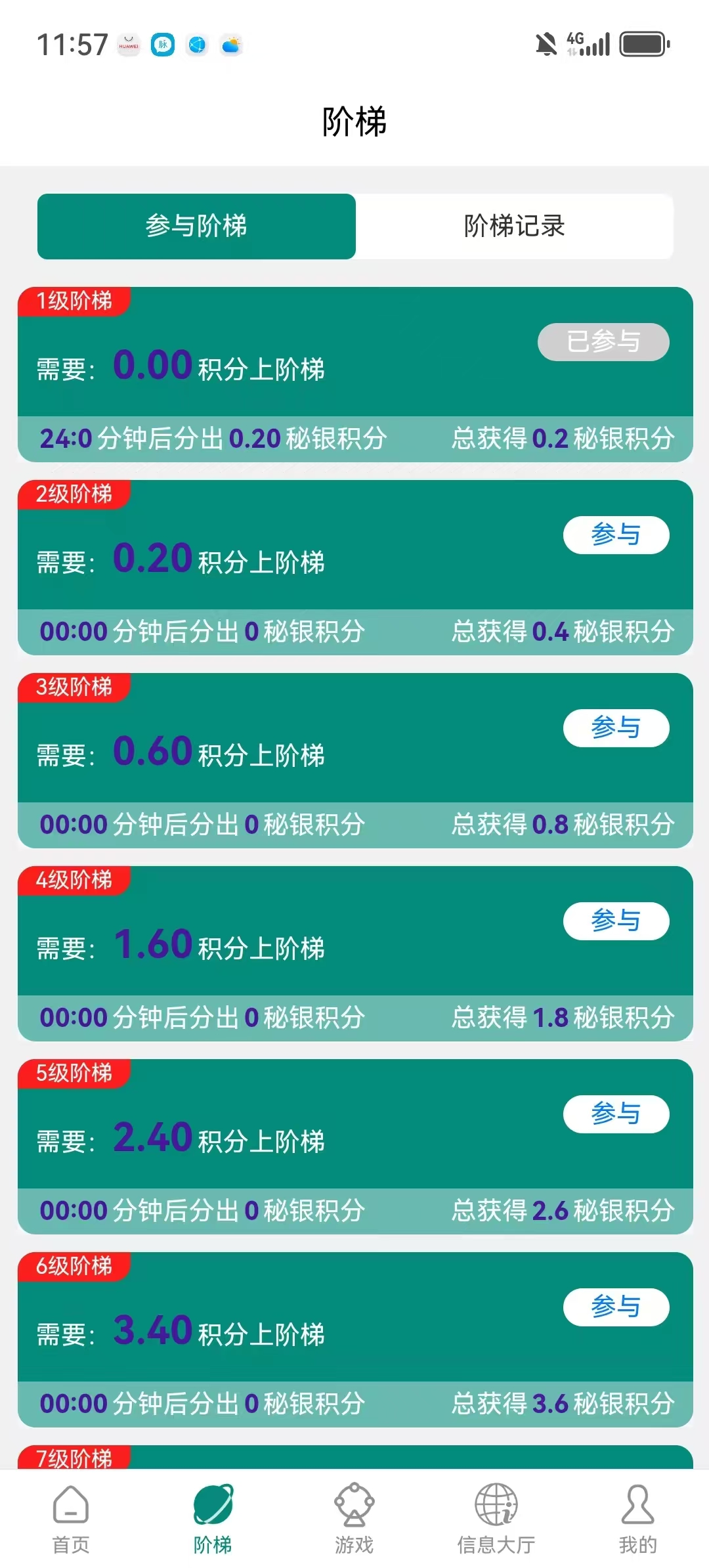 首码闲赚无忧，星途爬墙模式刚上线