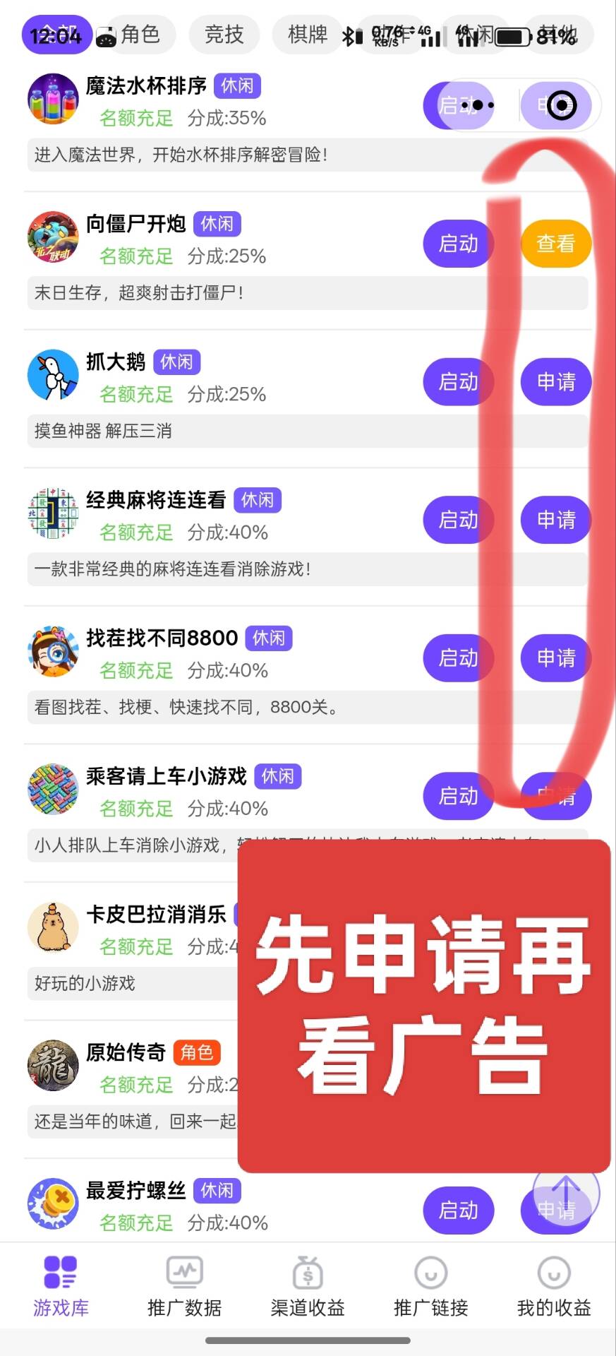 首码零撸小程序广告一条广告0.1-0.5