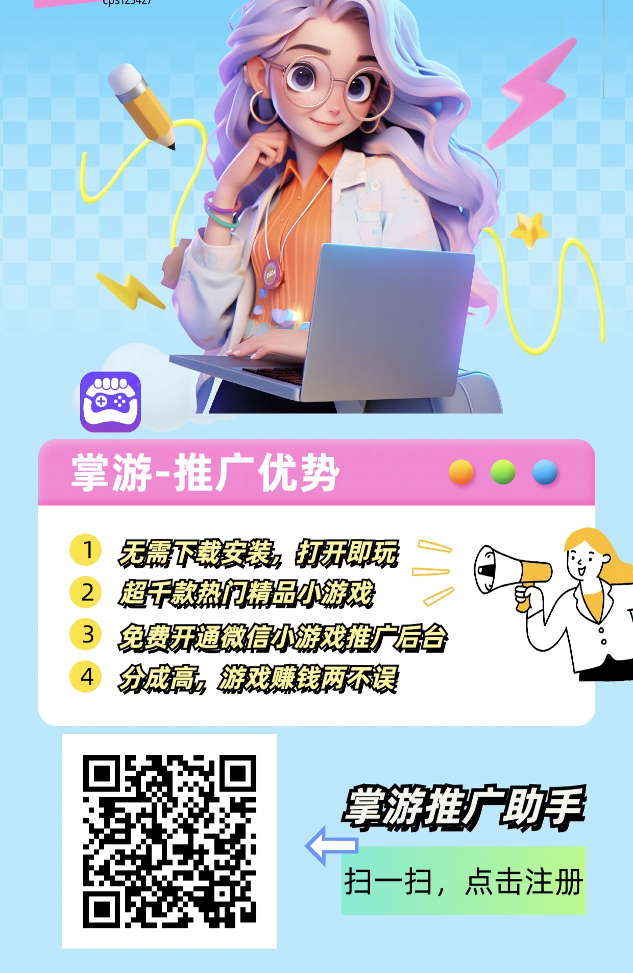 首码零撸小程序广告一条广告0.1-0.5