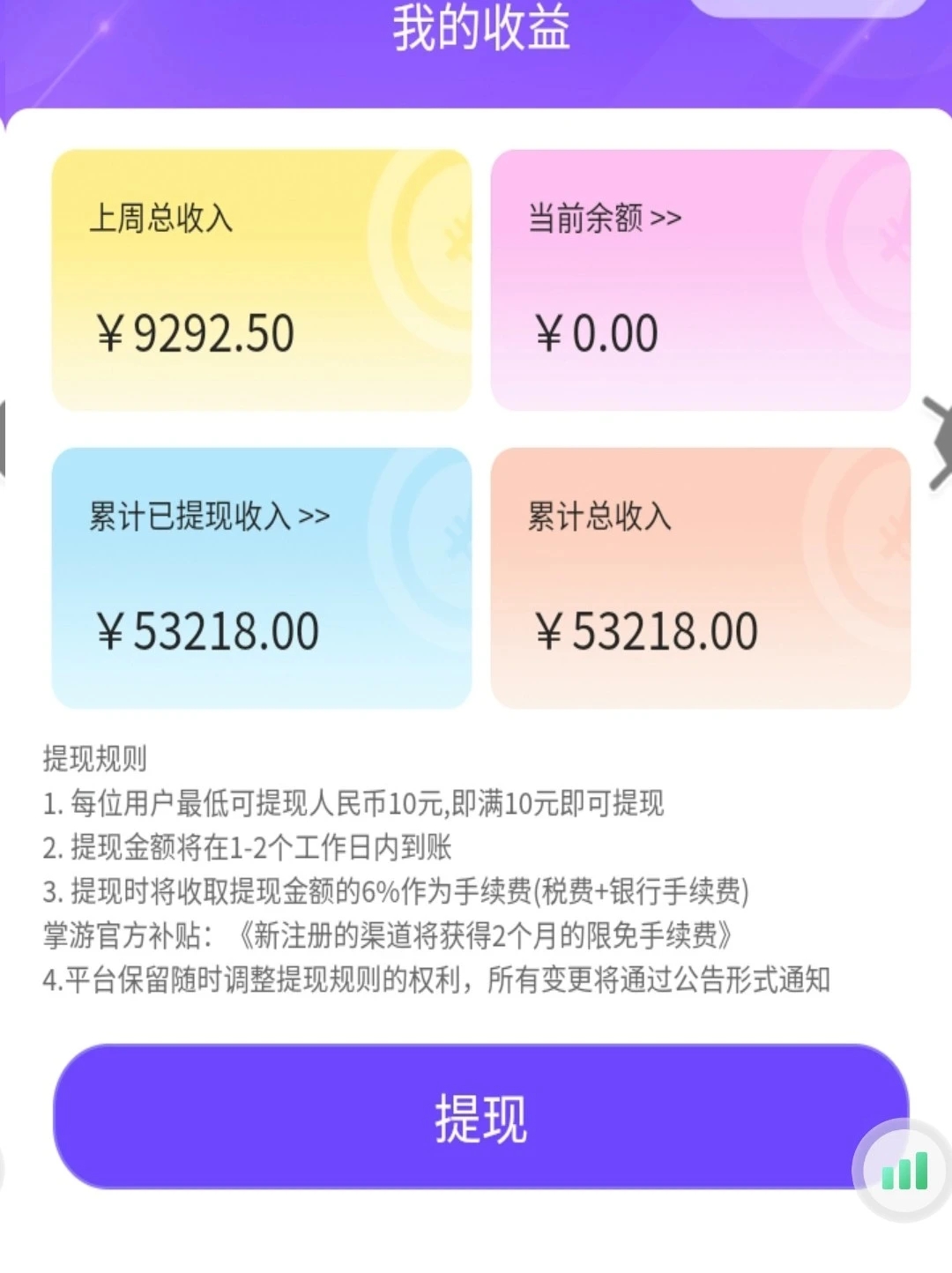 首码零撸小程序广告一条广告0.1-0.5
