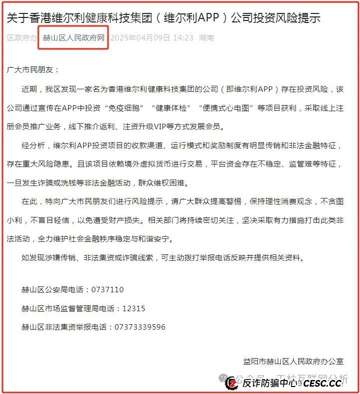 香港维尔利、奥拉丁Origin、德孝泉、南华金融（鼎珮证劵）这些都是诈骗项目，