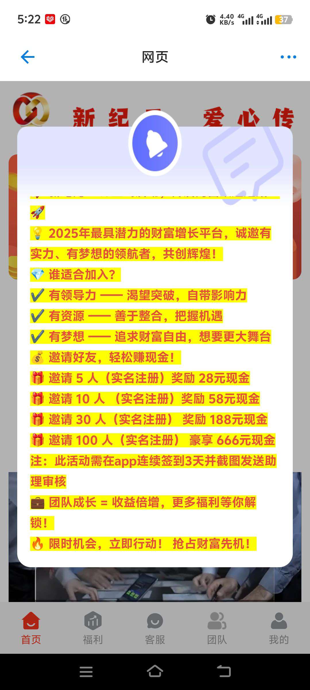 首码新赛道爆已撸90000+成人用品线上商城免费加盟，0投入无需囤货一级65%分佣，二级10%分佣推广必赚啥都有懂的都懂[旺柴] 最后一个扶持置顶