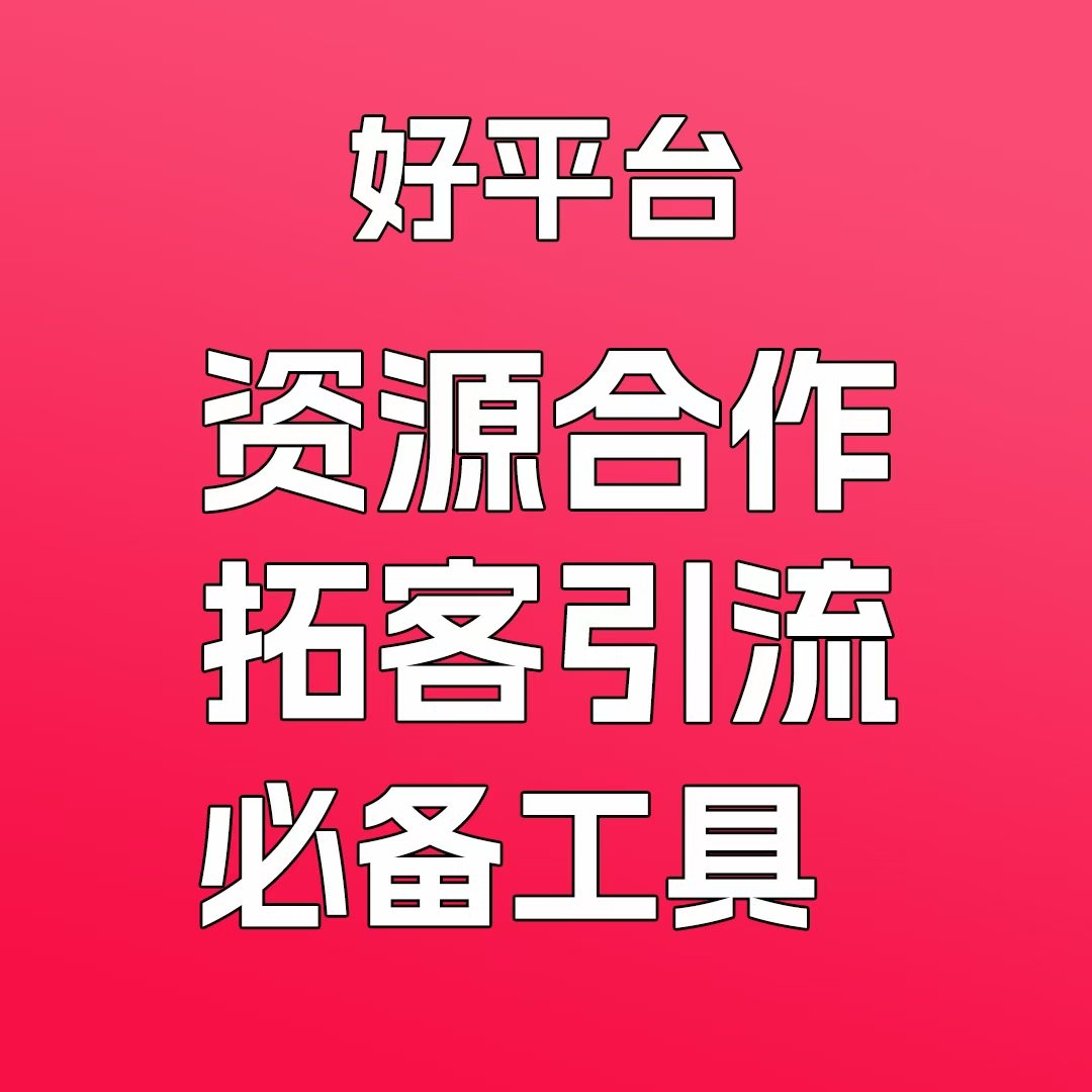 首码新赛道爆已撸90000+成人用品线上商城免费加盟，0投入无需囤货一级65%分佣，二级10%分佣推广必赚啥都有懂的都懂[旺柴] 最后一个扶持置顶
