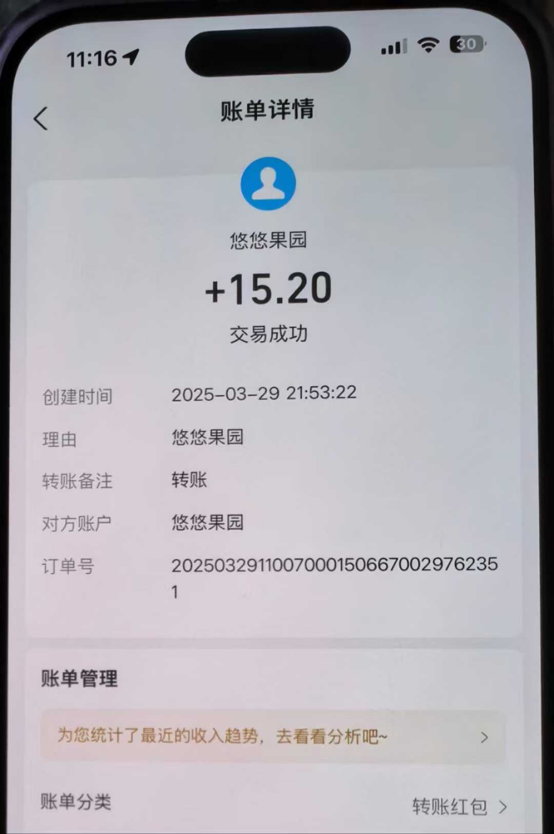 悠悠果园 超级零撸 自带提款