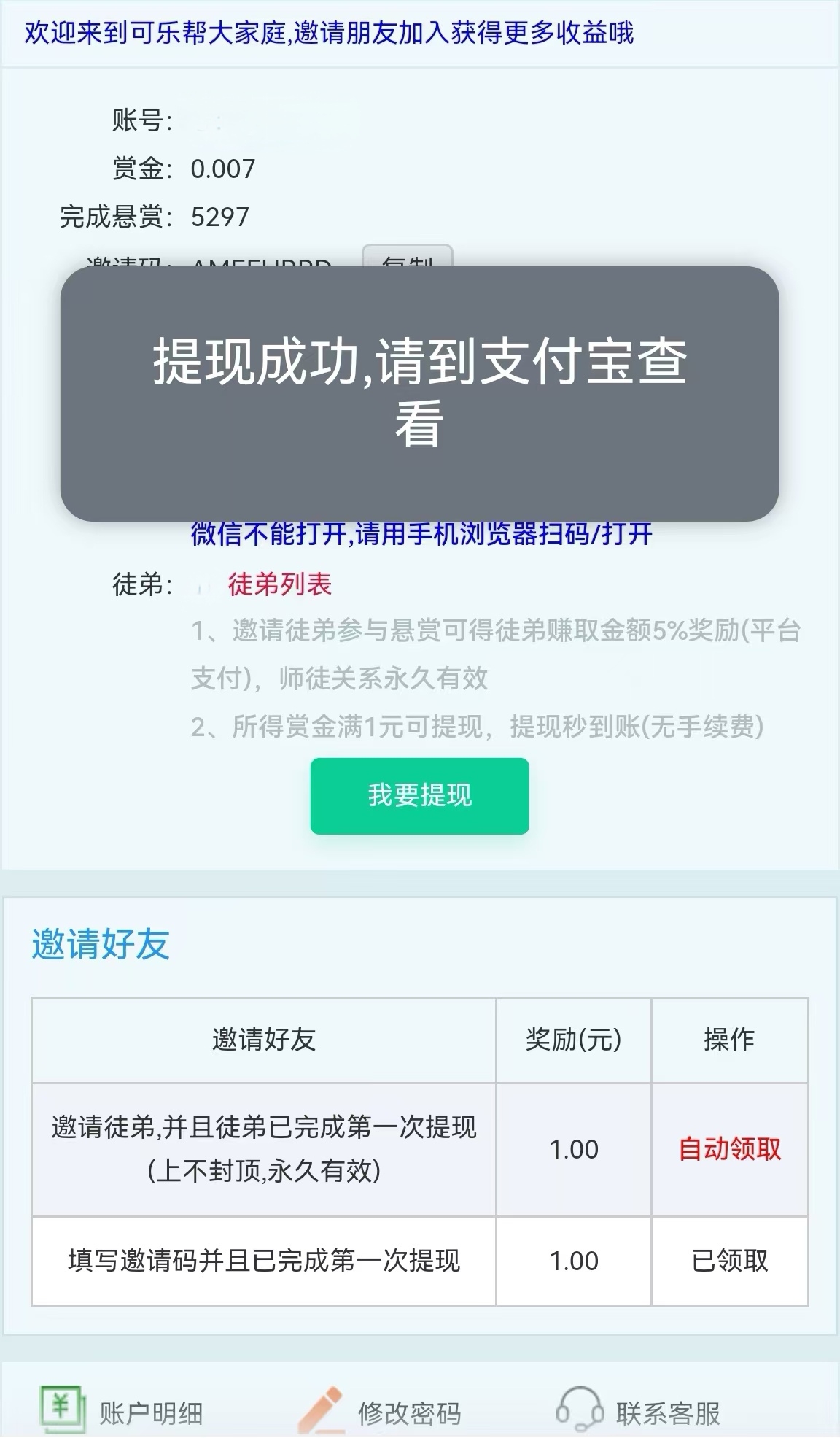 可乐帮：简单小任务0投入兼职平台，适合新手小白宝妈闲置时间兼职