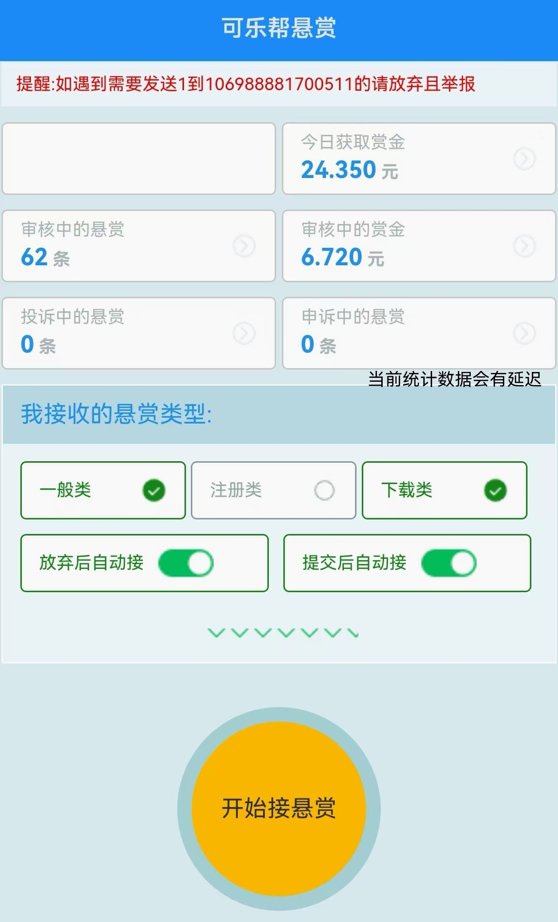 可乐帮：简单小任务0投入兼职平台，适合新手小白宝妈闲置时间兼职