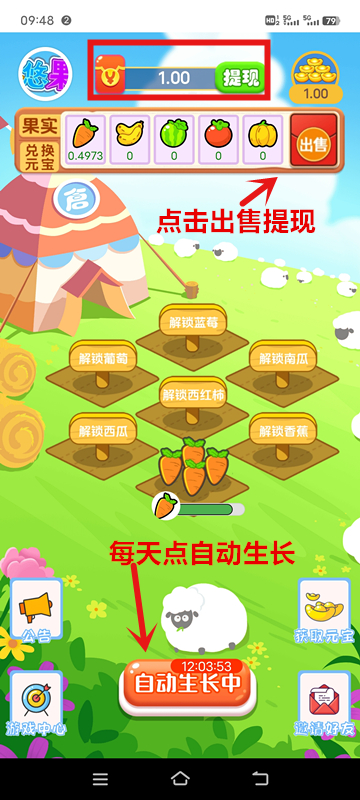 《悠悠果园》免费零撸 不看广告