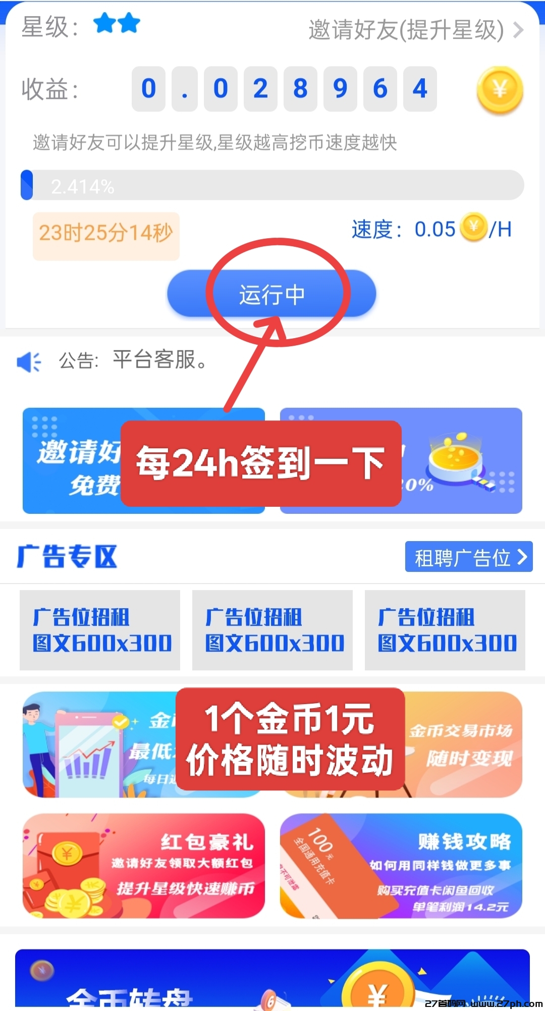 首码零撸贝壳，无广告，随时变现，上车吃肉肉！