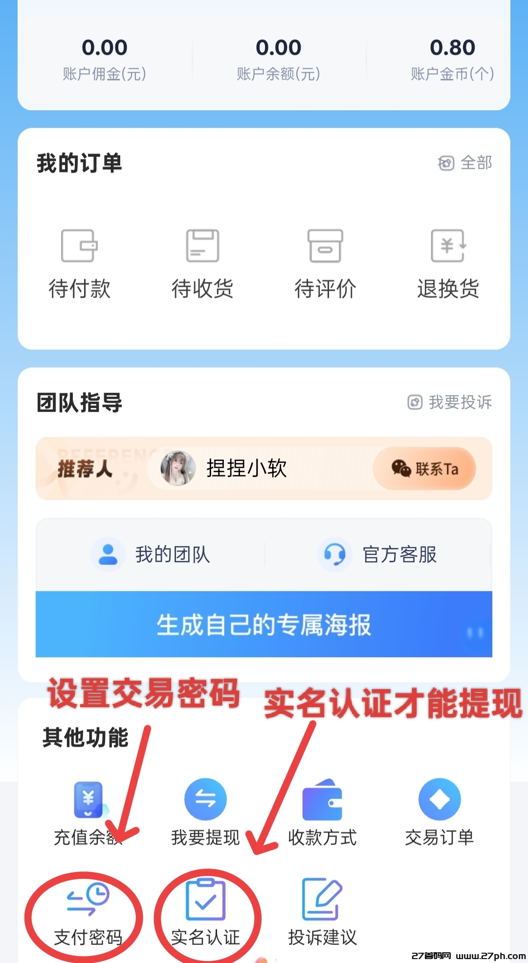 首码零撸贝壳，无广告，随时变现，上车吃肉肉！