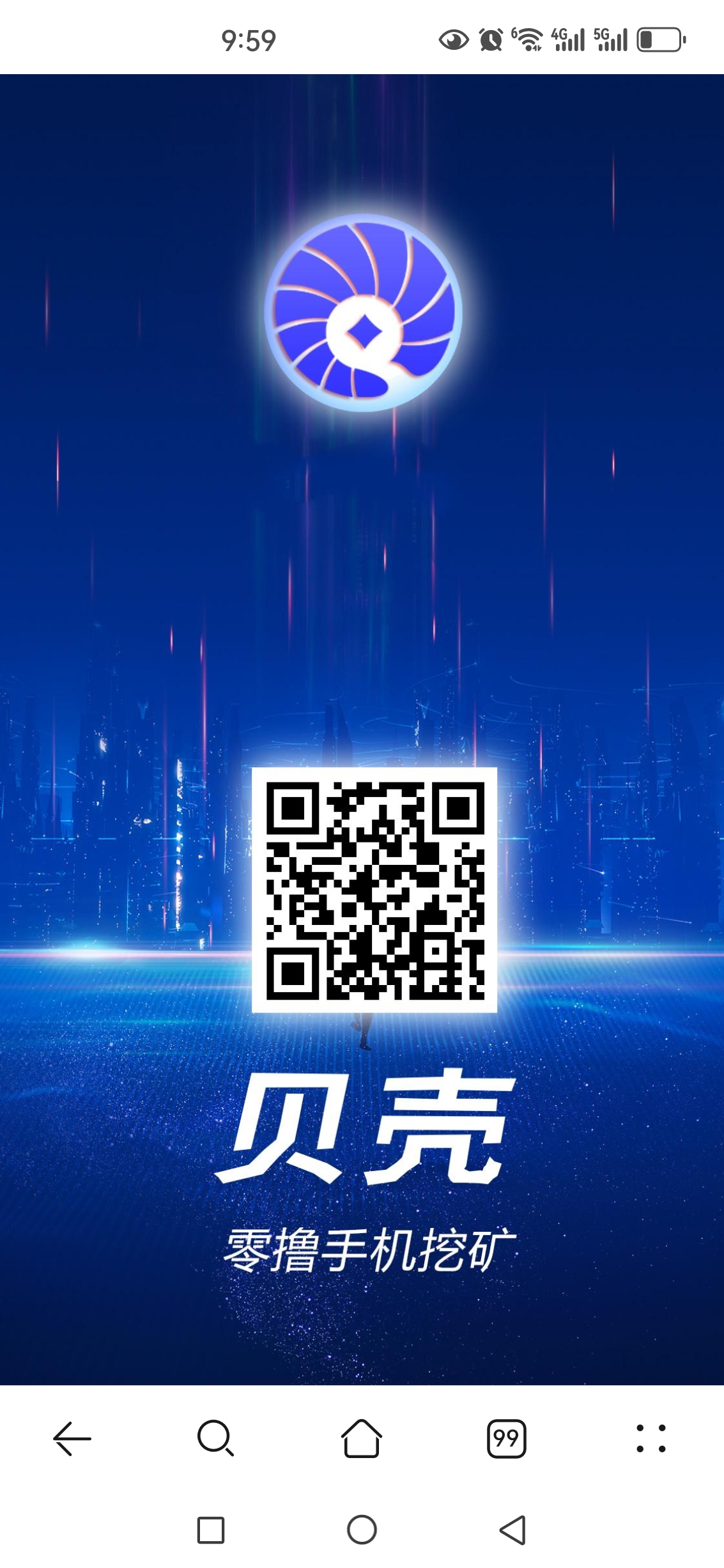 贝壳，无广告，每天启动就行