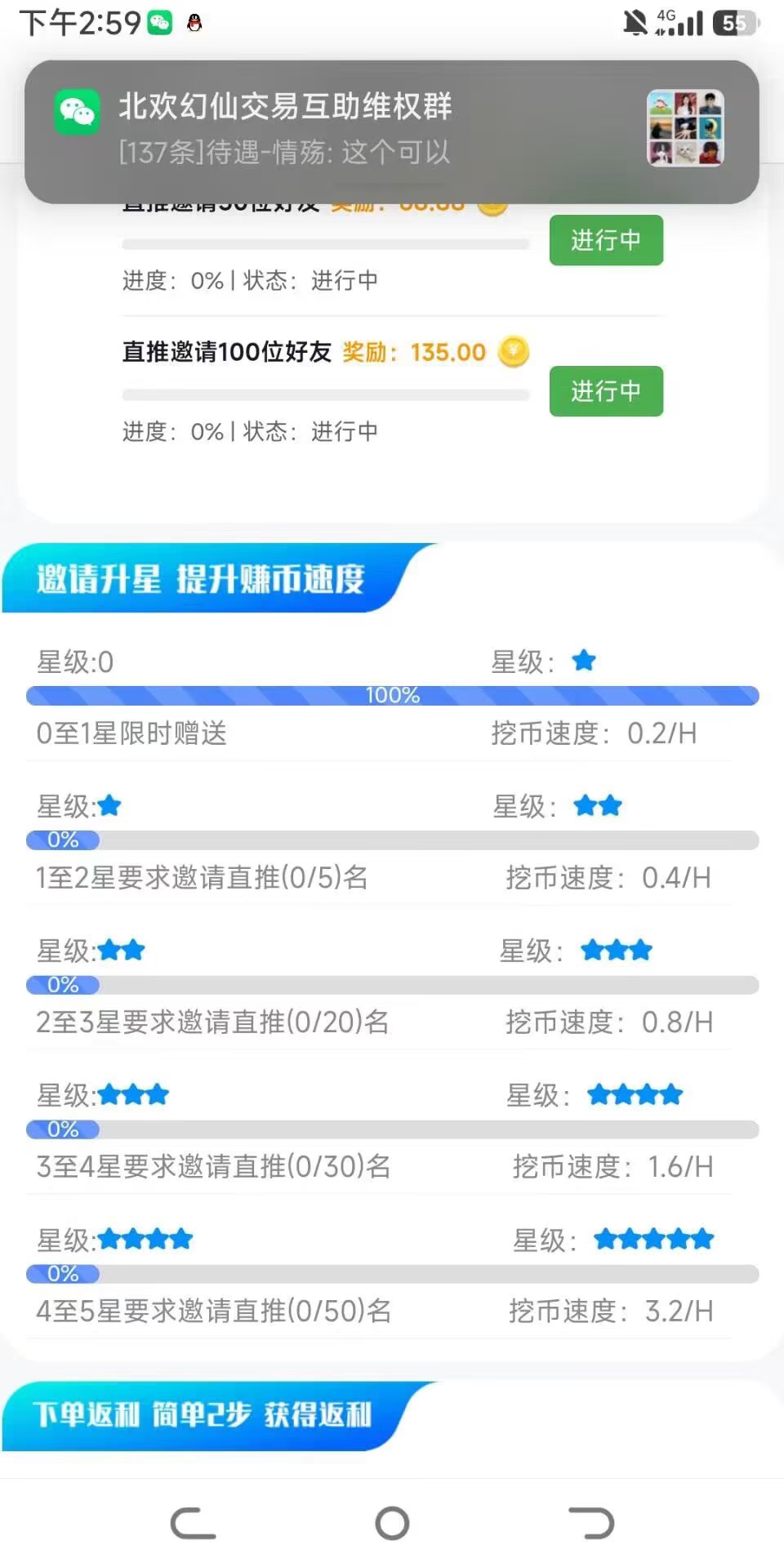 贝壳，无广告，每天启动就行